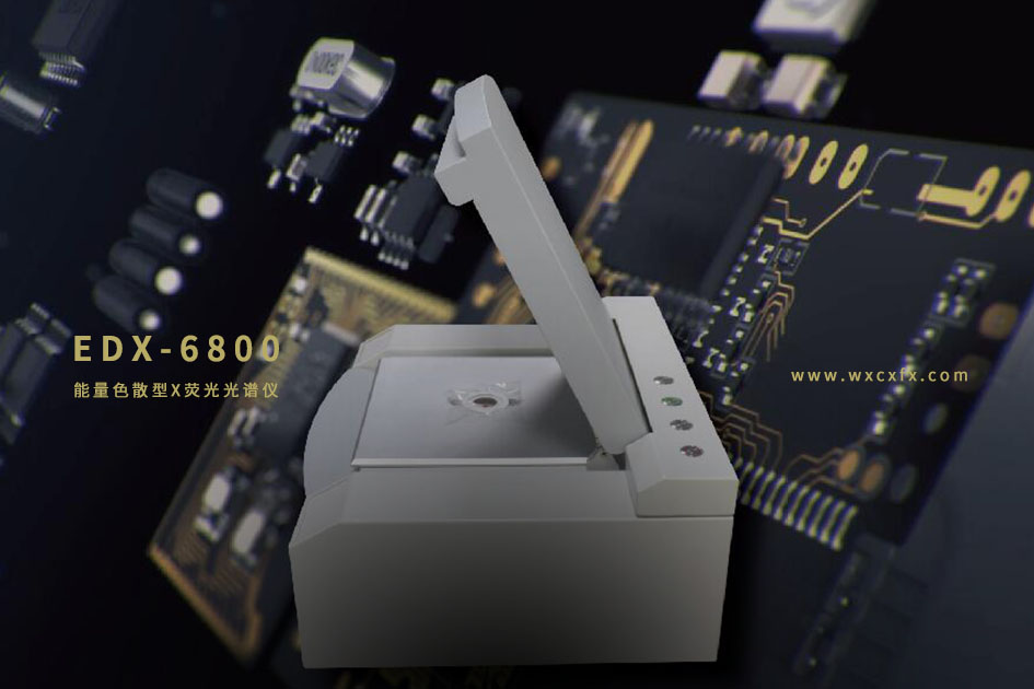 臺(tái)式X熒光光譜儀 /cxyq/20190605115424-FmCVNJapfb_eqg7TxXQGTp_o7El3.jpg