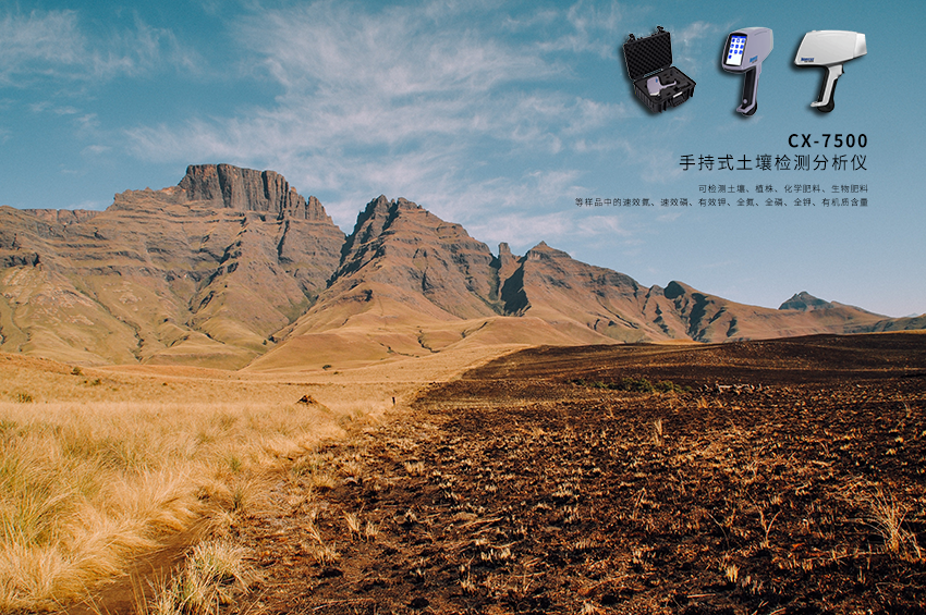 土壤重金屬檢測(cè)儀 /cxyq/20191218095219-FrpHHF1JV4K22b_tmMIuJk5tYRiP.png