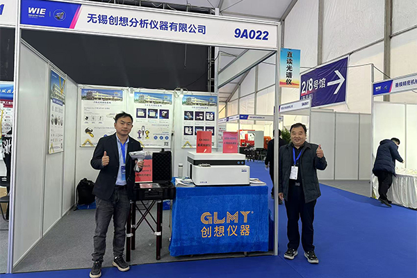 GLMY創(chuàng)想儀器展臺(tái)-展示直讀光譜儀 /cxyq/20250310111315-FrobYpy8223hGqFZEvH186VG5qAf.jpg