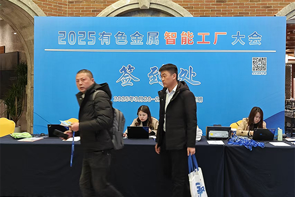 有色金屬智能工廠(chǎng)大會(huì) /cxyq/20250325092306-Fhfx8XA6MdvFzTUQ9bHg8VNOPrUQ.jpg